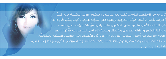 موقع الكاتبة زينب حفني